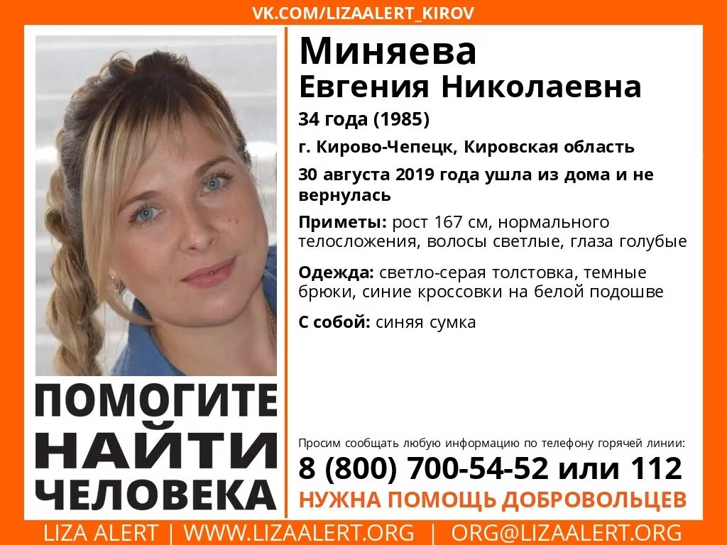 Женщины кирово чепецка. Директор вэлконт кирово-чепецк. Аня калинина кирово-чепецк. Ушакова наталья киров. Требуется продавец кассир.