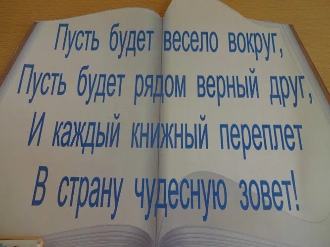 Отчет открытие недели детской книги в библиотеке. Неделя детской книги оформление в библиотеке. Неделя книги. Неделя детской книги в библиотеке. Книга недели в библиотеке.