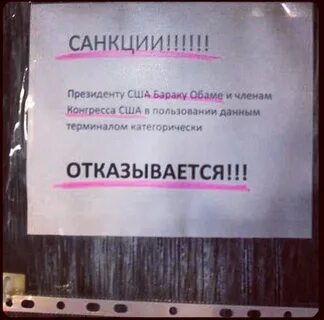Полная санкция