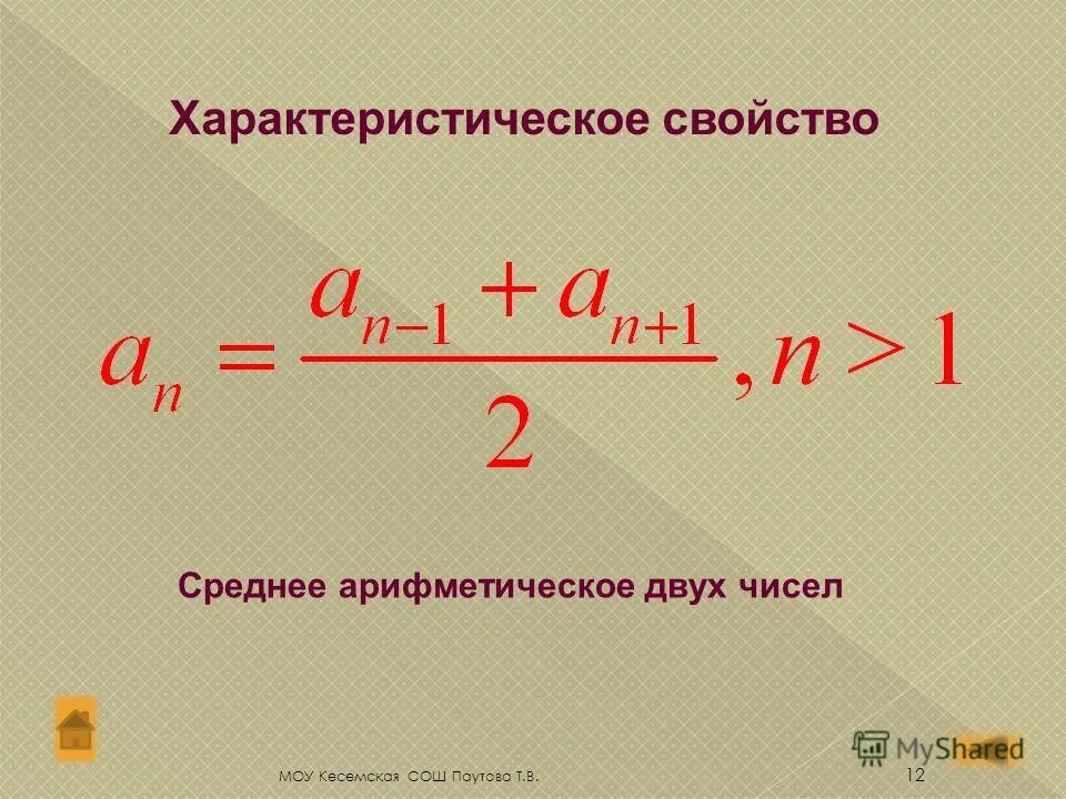 формула энного члена геометрической прогрессии. формула нного члена геометрической прогрессии. формула члена алгебраической прогрессии. формула n члена арифметической прогрессии. формула n члена геометрической прогрессии.