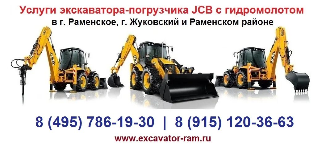 Визитки экскаватор. Погрузчик-экскаватор shanmon 388h габариты. погрузчика jcb 3cx в фуру. визитка экскаватор погрузчик. услуги экскаватора визитка.