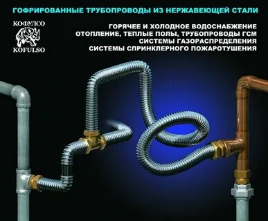 Гибка сантехнических труб