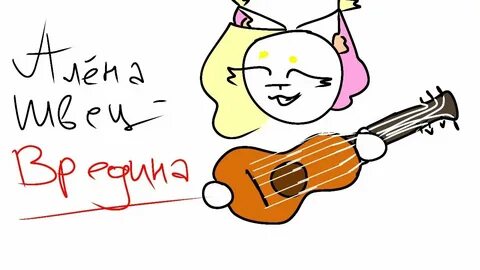 Швец вредина