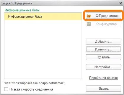 Тонкий клиент 1с фреш