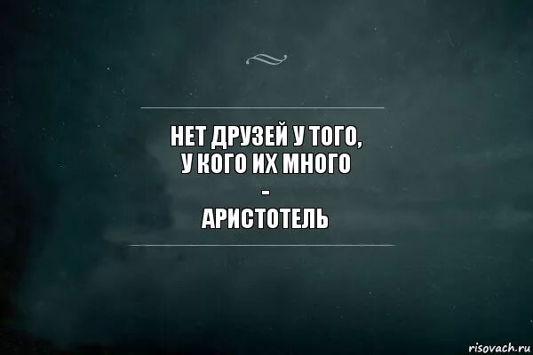 Время идет люди меняются. Меньше друзей больше знакомых. С годами друзей меньше. Меньше друзей больше знакомых. Меньше друзей больше знакомых.