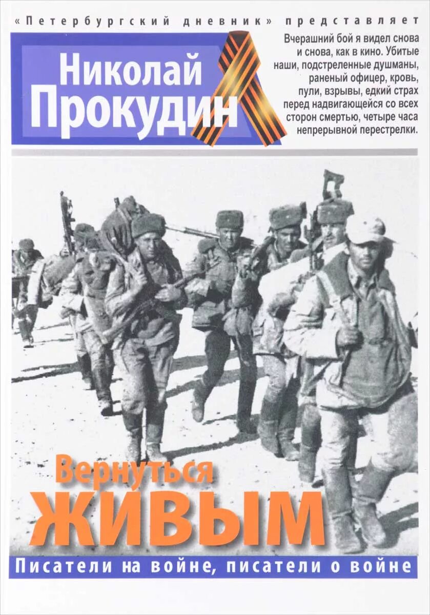 Живой не вернешься 1. Живой не вернешься 1. Вернись живым. Возвращайся ремикс. Живой не вернешься 1.