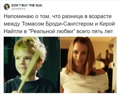 Фанфики разница в возрасте