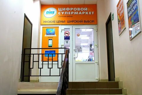 Днс павловск воронежская