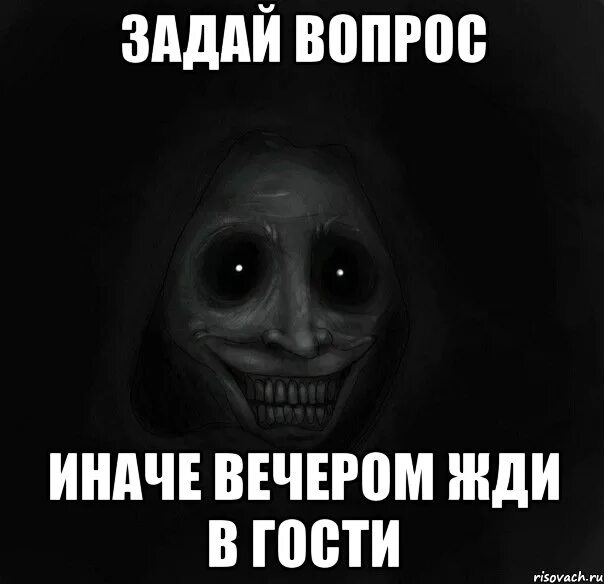 Получи ответ на любой вопрос. Задайте вопрос. Задавай вопросы. Задавайте вопросы мемы. Задай мне вопрос.