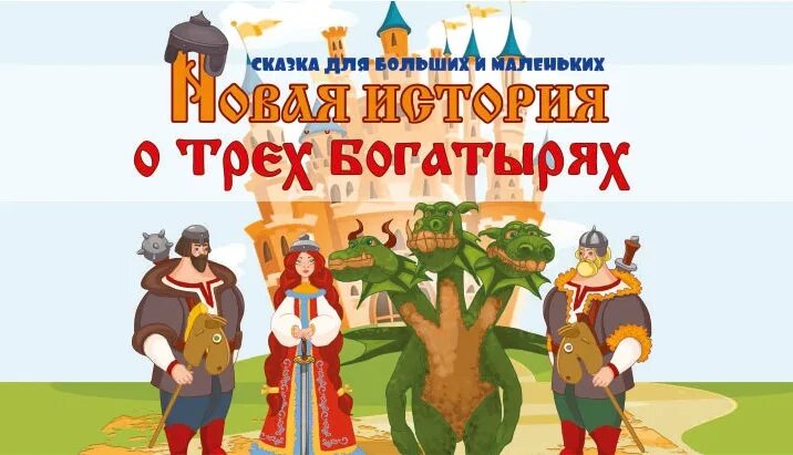 Илья муромец алёша попович и добрыня никитич. Богатыри алеша попович добрыня никитич. Алеша попович из мультфильма три богатыря. Три богатыря и морской царь мультфильм 2016. Три богатыря киров.