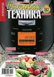 Потребитель бытовая техника