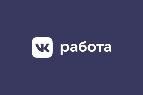 Работа контакта сегодня
