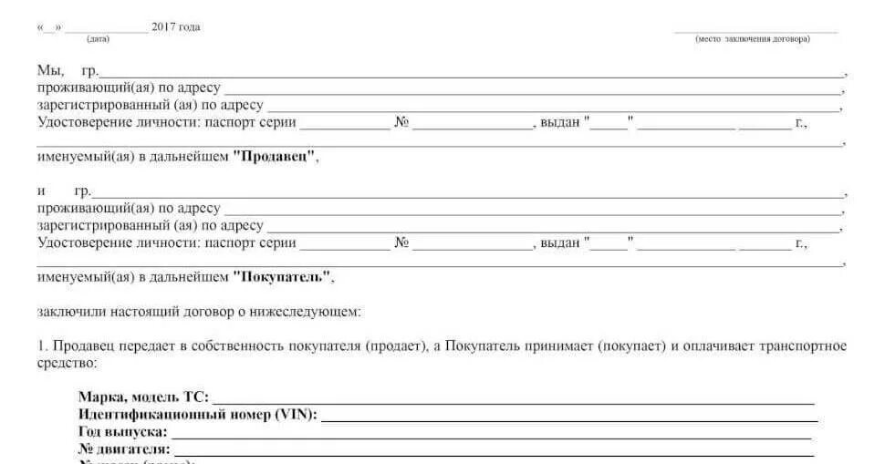 Договор купли продажи мото. Договор купли продажи двигателя образец. Договор купли продажи автозапчастей. Договор купли-продажи двигателя автомобиля образец. Договор купли продажи мотороллера.