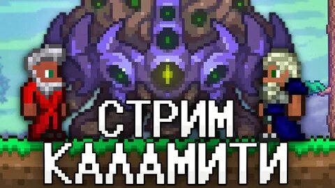 Каламити мод на разбойника