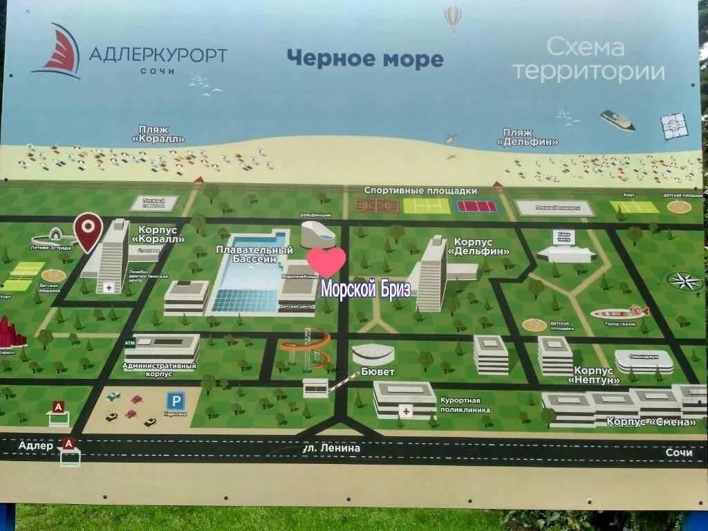 Адлер курортный городок карта. Курортный городок Адлер схема территории. Курортный комплекс "Адлеркурорт расположение корпусов. Корпус Дельфин Адлеркурорт территория. Коралл пансионат Адлеркурорт на карте.