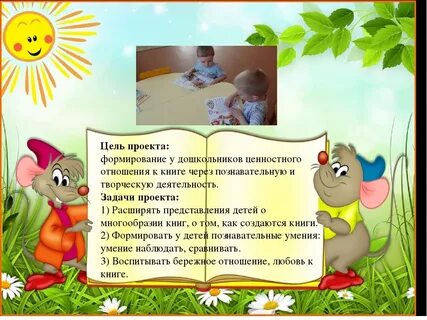 Бережное детство