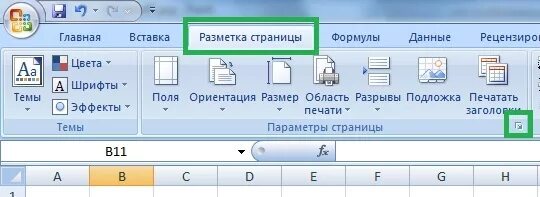 Печать на одном листе в экселе. Эксель 2007 печать на одном листе. Эксель на одном листе. Как напечатать документ эксель на одной странице. Как напечатать документ в эксель на одном листе.