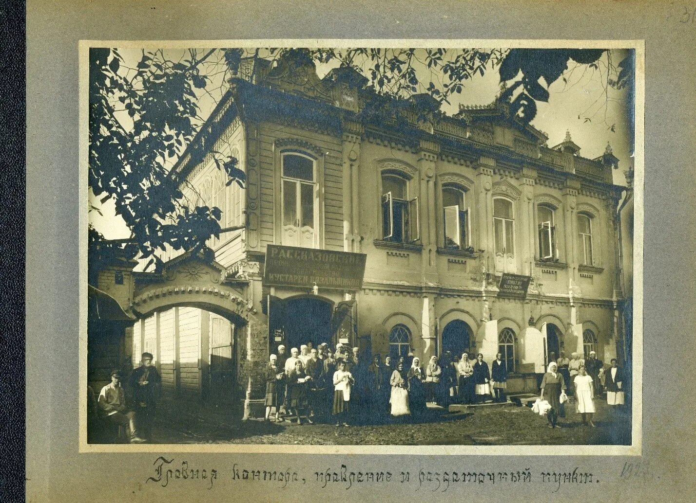 Старый чаректор. Церковь Арженка Рассказово. Старый город Рассказово. Моршанск женская гимназия. Рассказово старый фотоальбом.