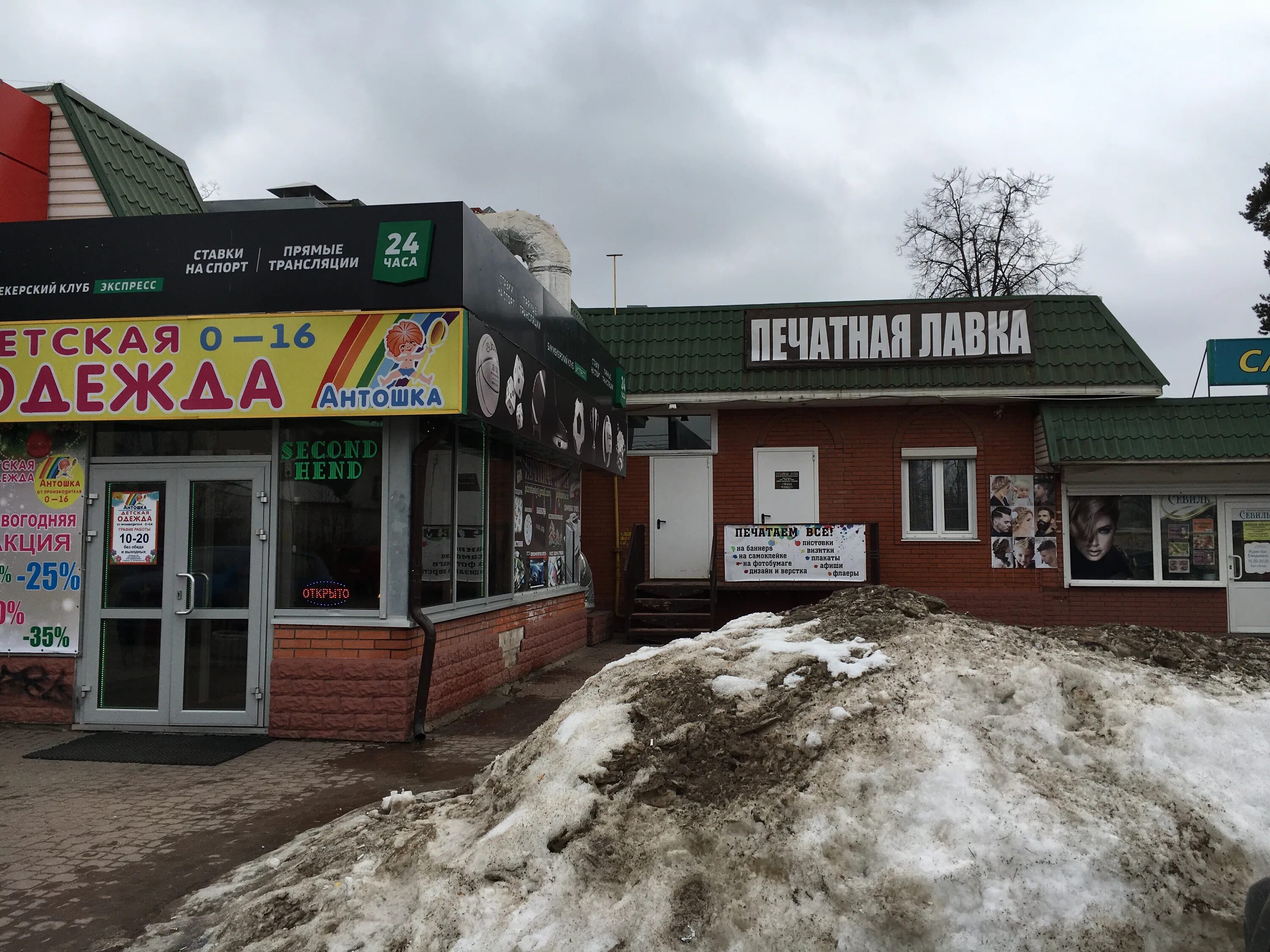 Работа 2 2 пушкино. Склад пушкино. Писаревская 2 пушкино. Работа 2 2 пушкино. Набережная ул.