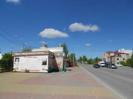 Югорск ул