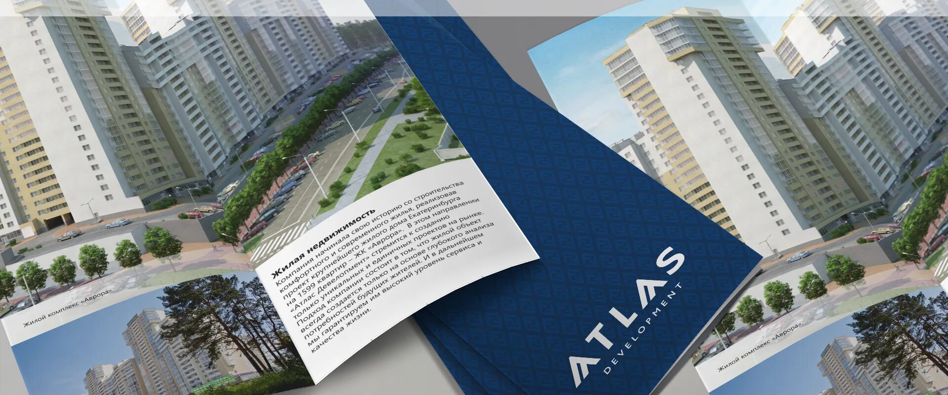 Atlas development. Атлас девелопмент екатеринбург сайт. atlas development екатеринбург. атлас застройщик екатеринбург. atlas екатеринбург застройщик.