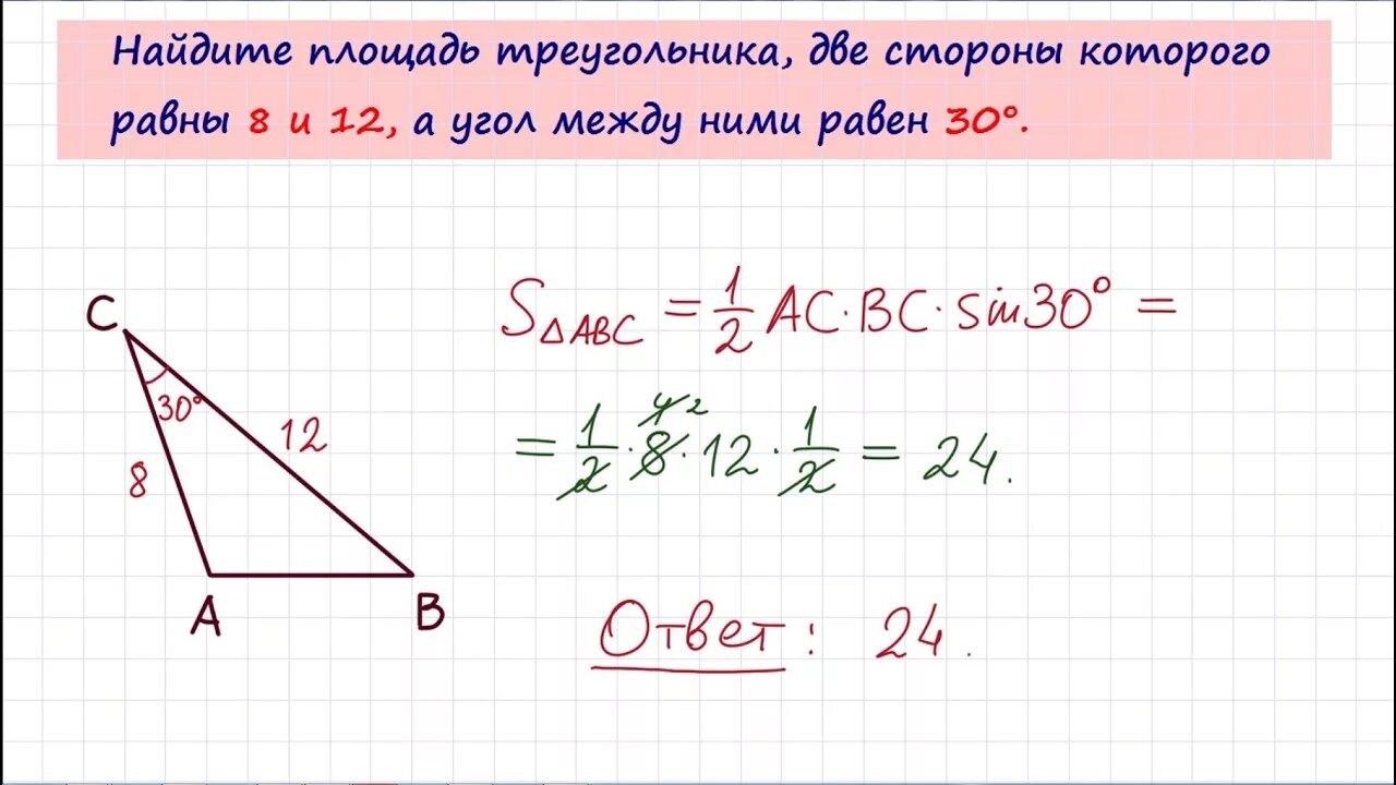 Найдите площадь треугольника всд. Найдите площадь треугольника. Найдите площадь треугольника две стороны которого. Найдите площадь треугольника две стороны которого равны. Площадь треугольника угол между ними 30.