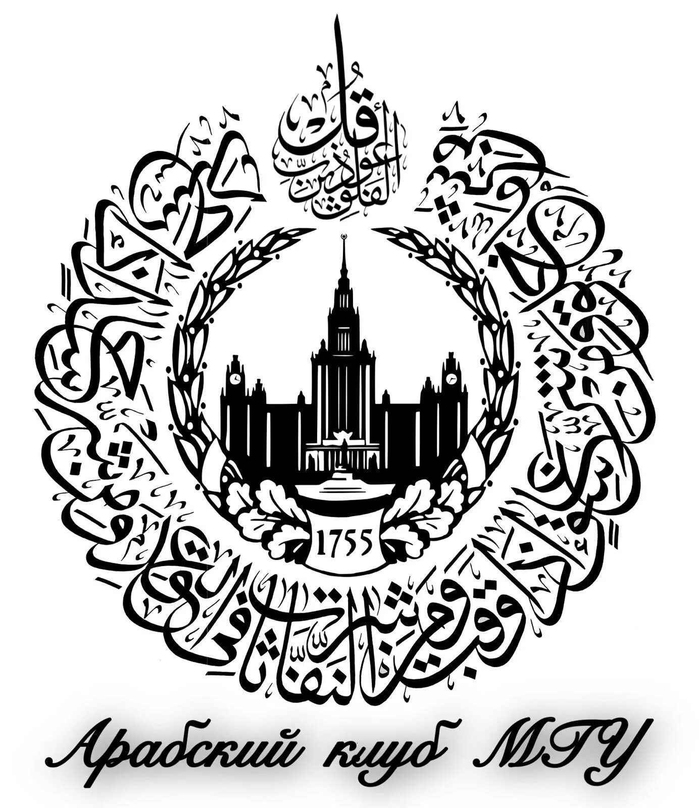 Арабские клубы