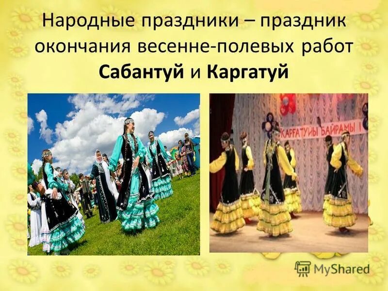 национальный праздник башкир сабантуй. праздники окончания весенних полевых работ. дружная россия. праздники окончания весенних полевых работ. национальный праздник татар сабантуй.