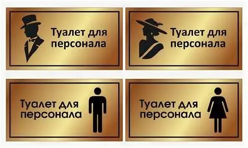Взрослые писать туалет
