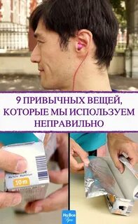 Неправильно используешь