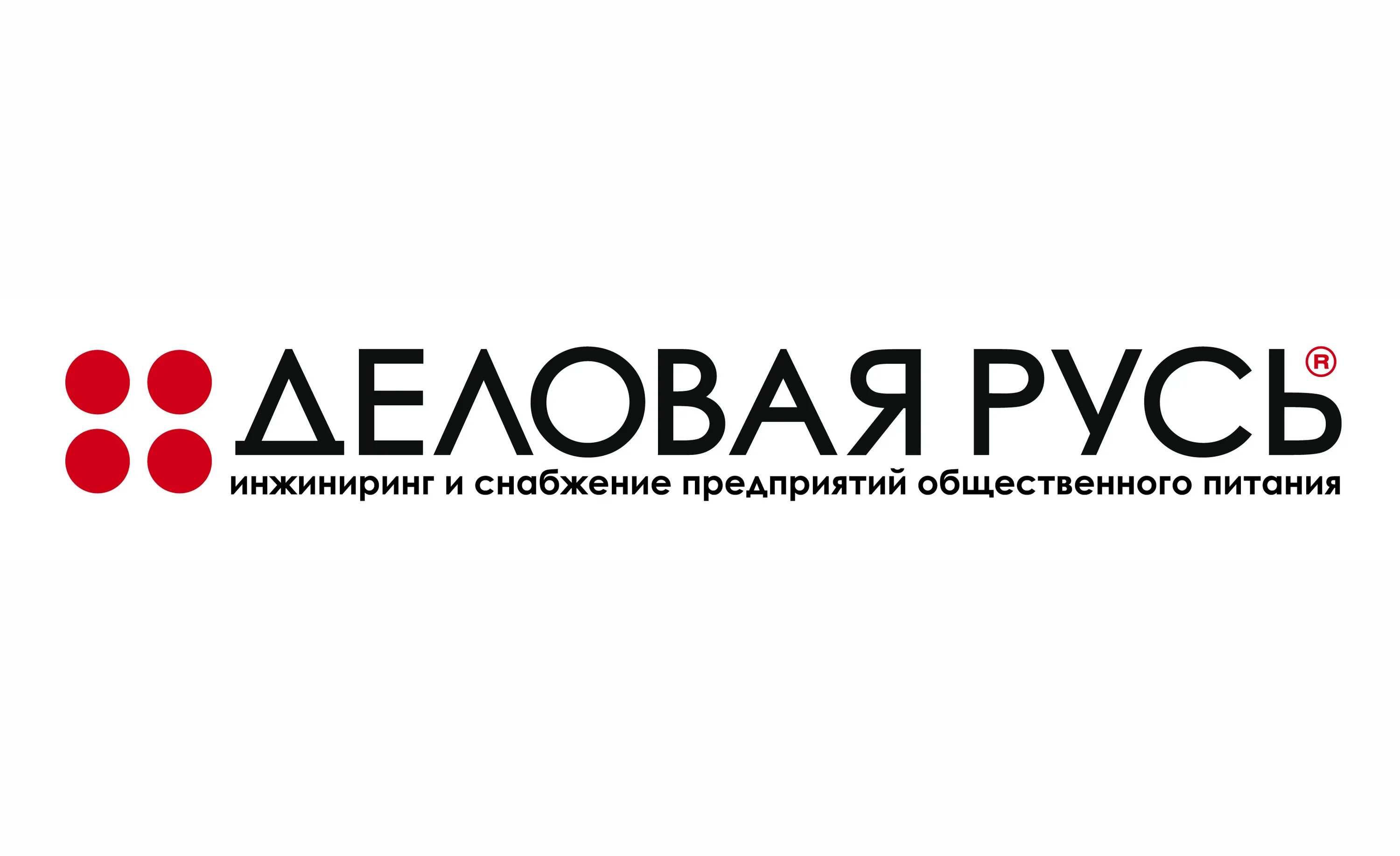 Ооо деловая москва. Деловая Русь логотип. Трапеза деловая Русь. ООО "деловая Русь". Деловая Русь оборудование.