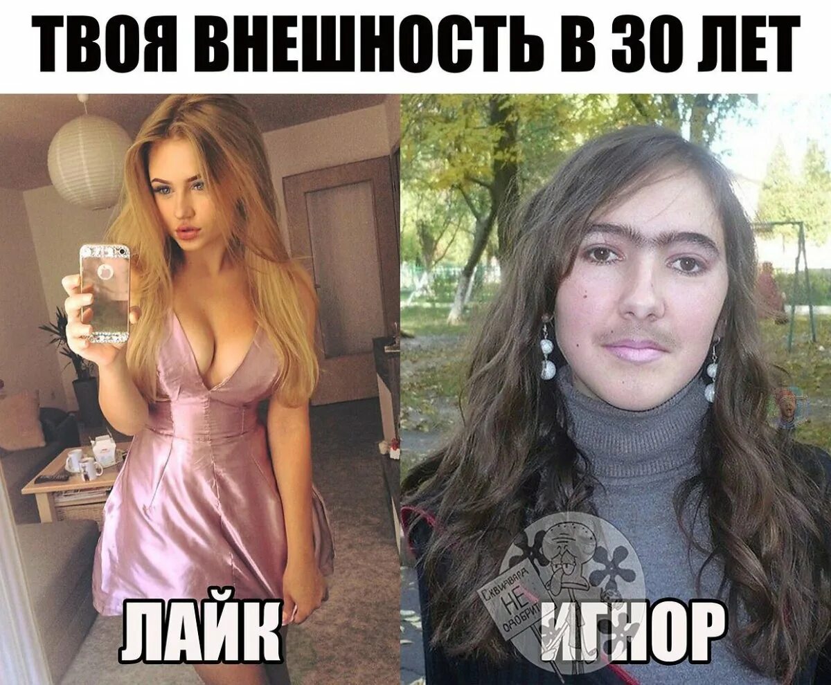 Игнор моде. Игнор. игнор девушки. игнор девушки фото. ваша внешность это.