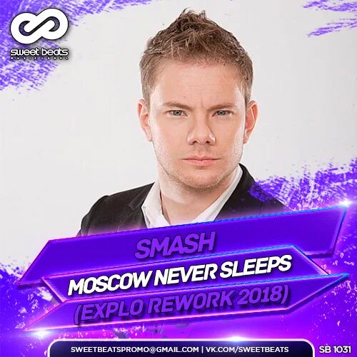 Диджей Москоу Невер слип. DJ Smash Москва. DJ Smash Moscow never Sleeps. DJ Smash Москов Невер слип.