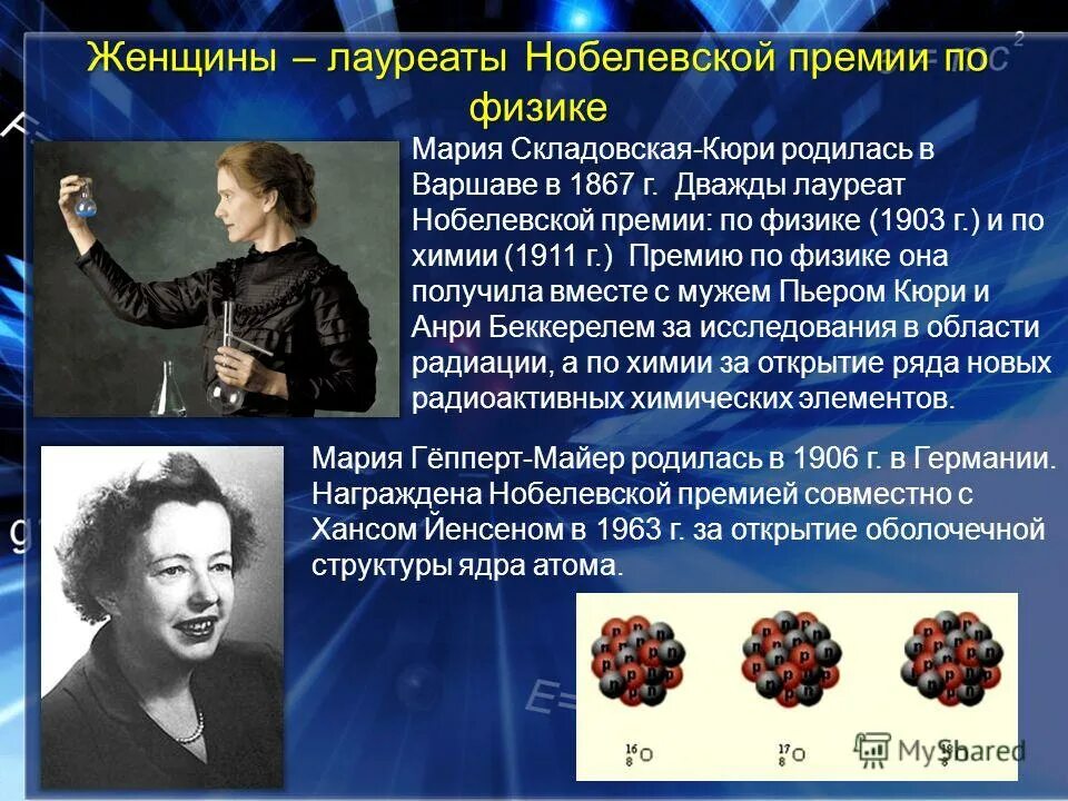 Советский ученый нобелевская премия. Нобелевские лауреаты по физике. Лауреаты Нобелевской премии по физике. Ученые лауреаты Нобелевской премии. Лауреат по физике.