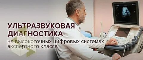 Диагностика жуковский