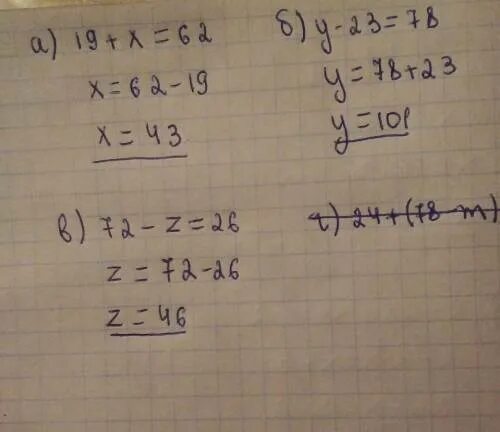74 8 ответ. Решить 26- -5. Х+35=56 решение. Решить:(а-4д+3р)*(-0,8) ответ подробно. 24+(78-M)=36.