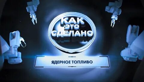 Discovery как устроен