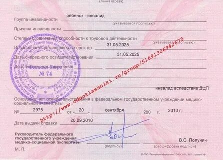 Инвалид 1 группы какая категория