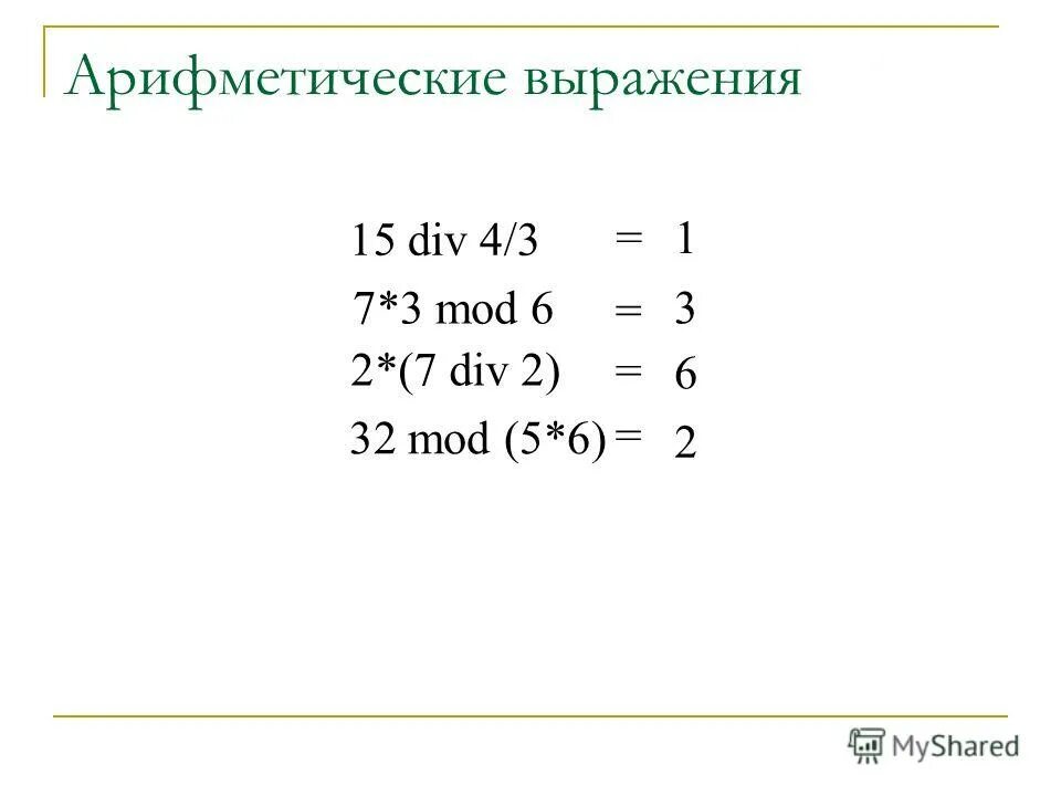 Див 4