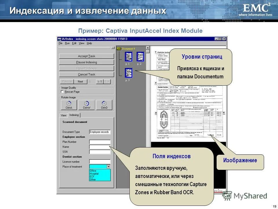 Запись данных извлечение. Извлечение данных из архива кратко информатика. Что такое извлечь файлы. Запись данных извлечение. Запись данных извлечение.