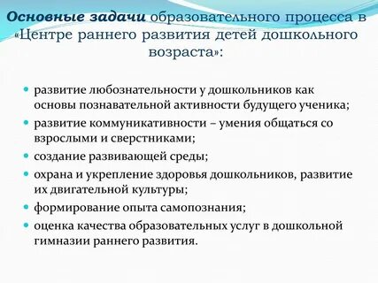 Задачи развития по возрастам