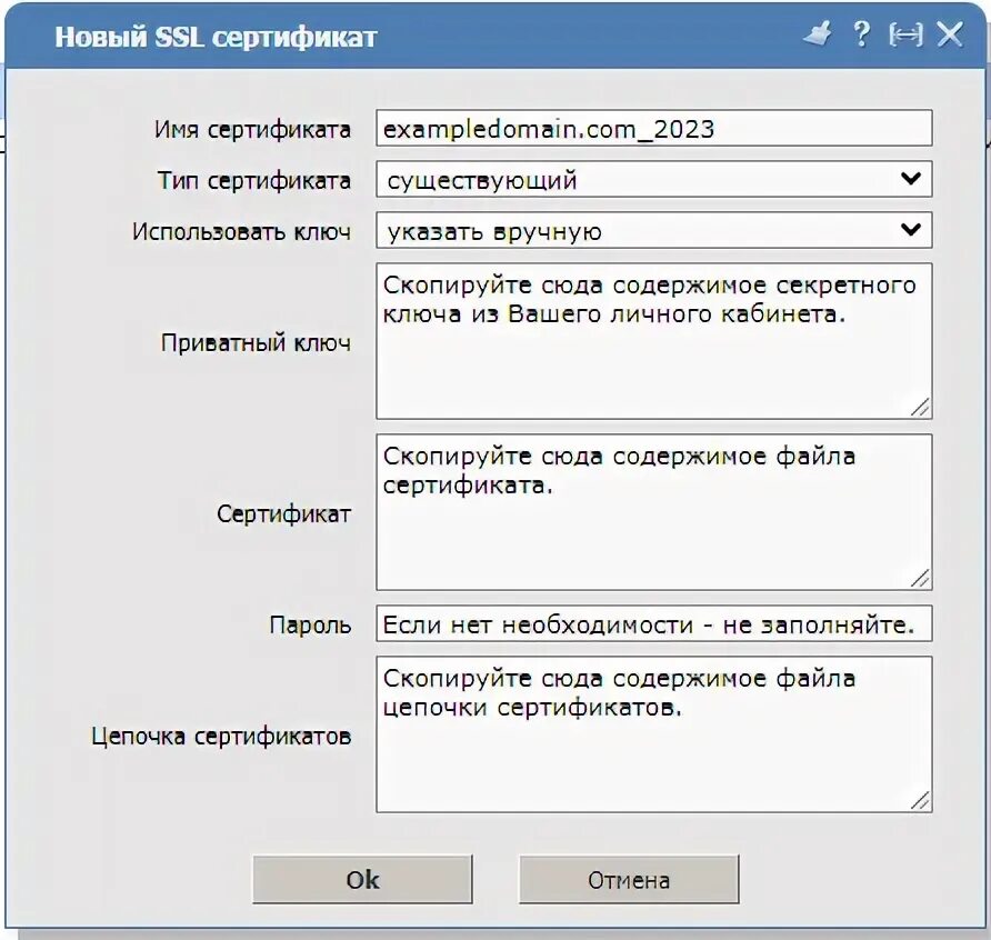 Установить ssl на сайт. Установлю SSL сертификат для вашего сайта.