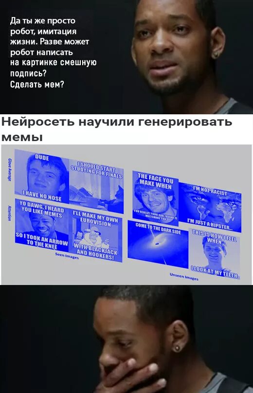 Нейросеть которая напишет сочинение. Нейросеть мем. шутки про нейросети. мемы про нейросети. нейросеть шутка.