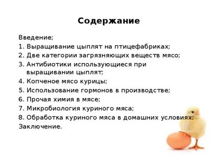 Сколько растут цыплята