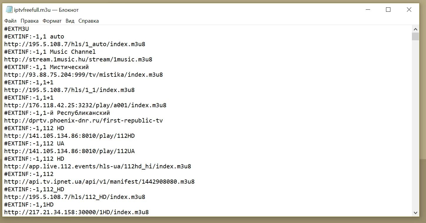 Бесплатное iptv m3u8. M3u8 плейлист. M3u плейлист. Плейлисты m3u. Формат m3u.