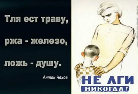 Ложь мало