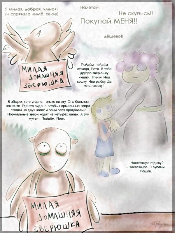 Мемы про шаги. Альфина перевод. Альфина имя. Красивые белорусские имена. Альфина перевод.