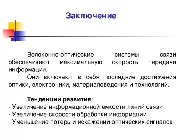 Волокна полимеры которые. Вывод по распознаванию пластмасс и волокон. Пластмассы и волокна. Волокна вывод. Распознавание пластмасс вывод.