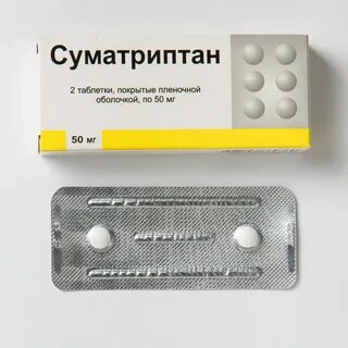 Суматриптан 10 шт