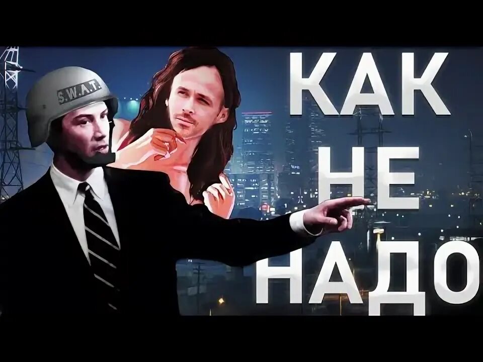 Надо играть с более сильным противником. Ну и ладно ну и пожалуйста. Ну не надо играть. Бателфилд 5 фракции. Шутки про кс 1.
